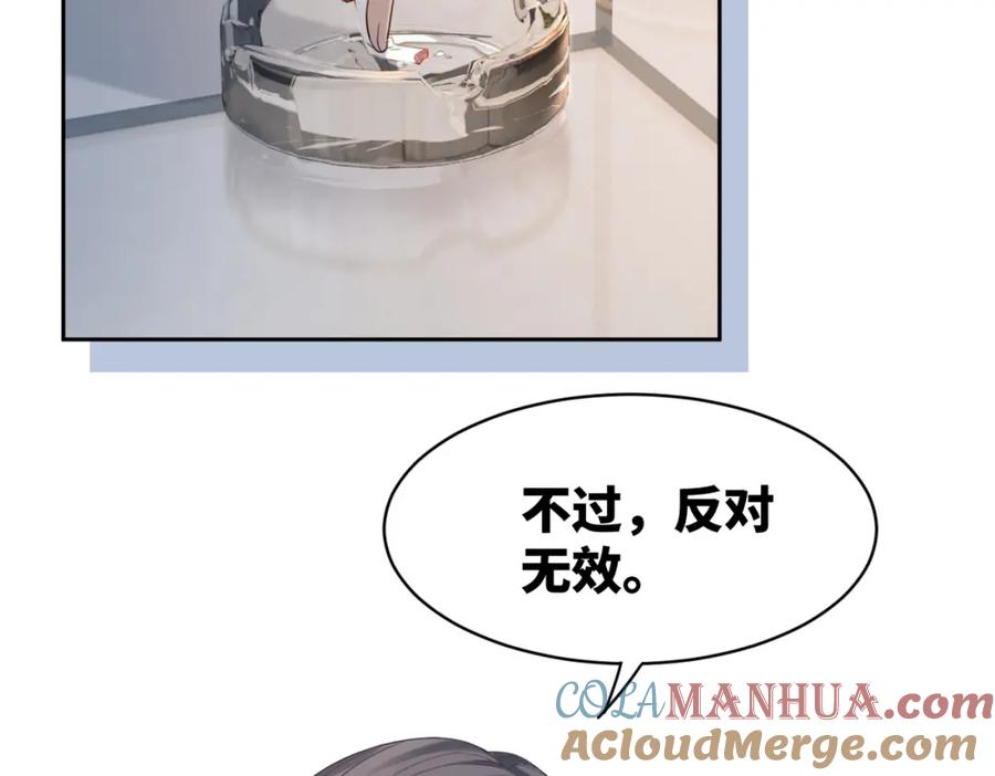 《快穿女配冷静点》第18话 选择时刻 第58页