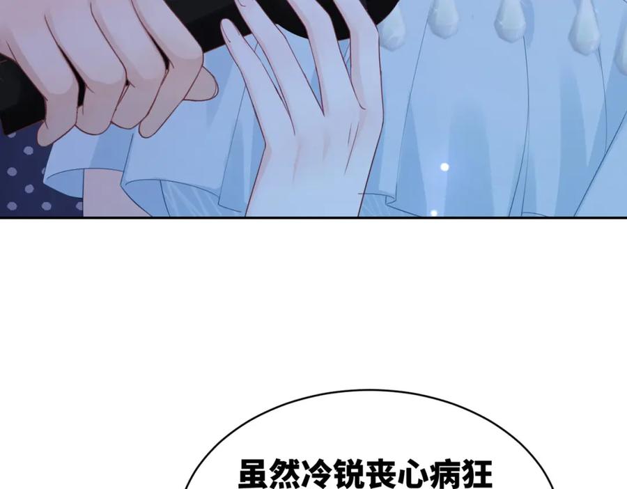 《快穿女配冷静点》第18话 选择时刻 第11页
