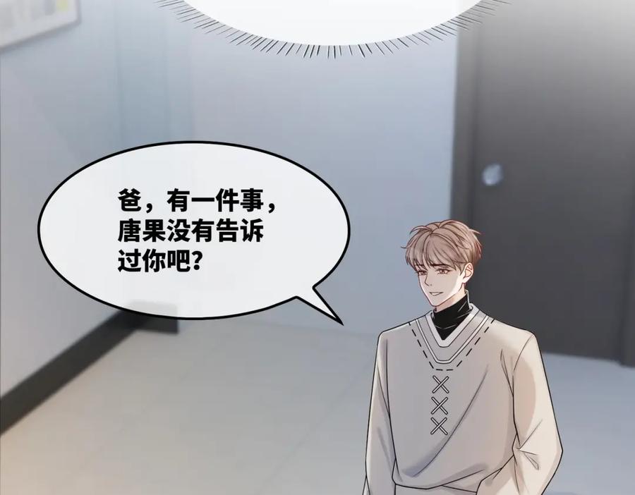 《快穿女配冷静点》第18话 选择时刻 第68页