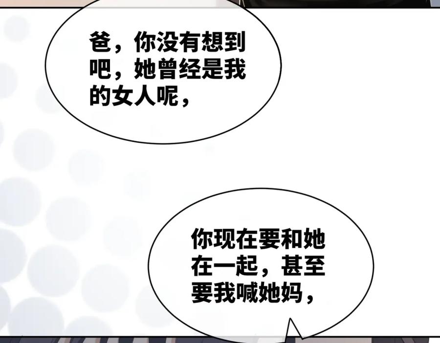 《快穿女配冷静点》第18话 选择时刻 第77页