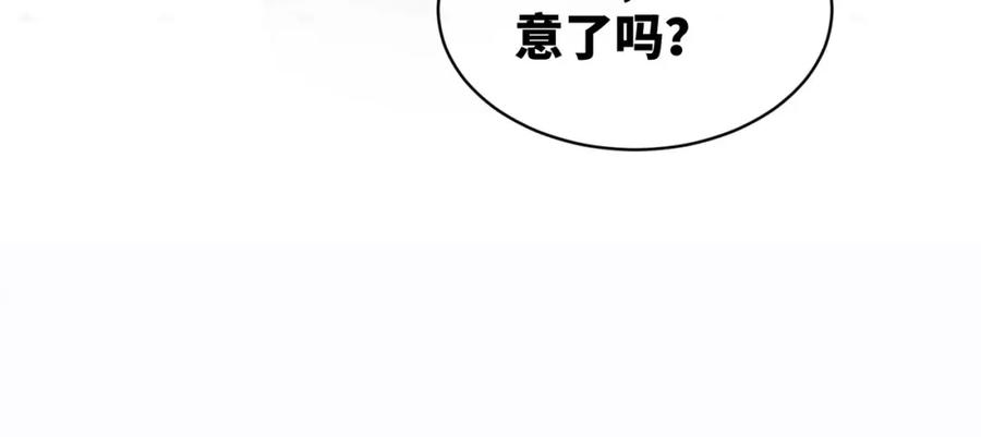 《快穿女配冷静点》第18话 选择时刻 第83页