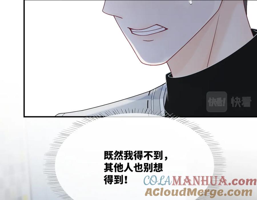 《快穿女配冷静点》第18话 选择时刻 第67页