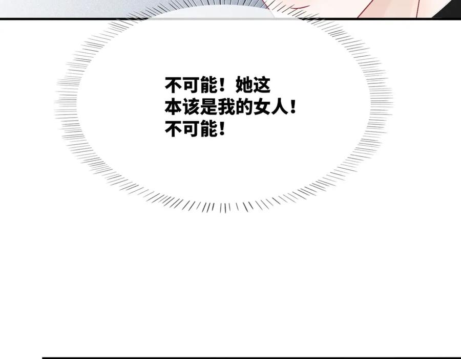 《快穿女配冷静点》第18话 选择时刻 第66页
