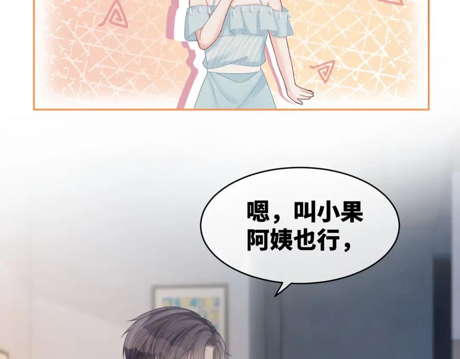 《快穿女配冷静点》第18话 选择时刻 第62页