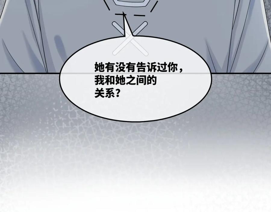 《快穿女配冷静点》第18话 选择时刻 第72页