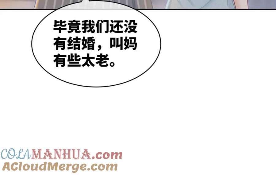 《快穿女配冷静点》第18话 选择时刻 第64页