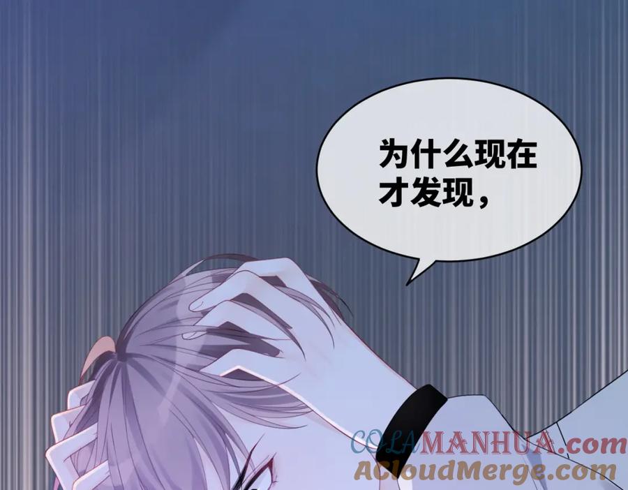 《快穿女配冷静点》第18话 选择时刻 第34页