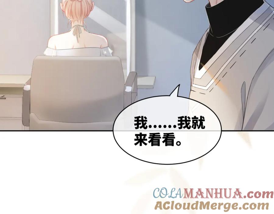 《快穿女配冷静点》第18话 选择时刻 第43页
