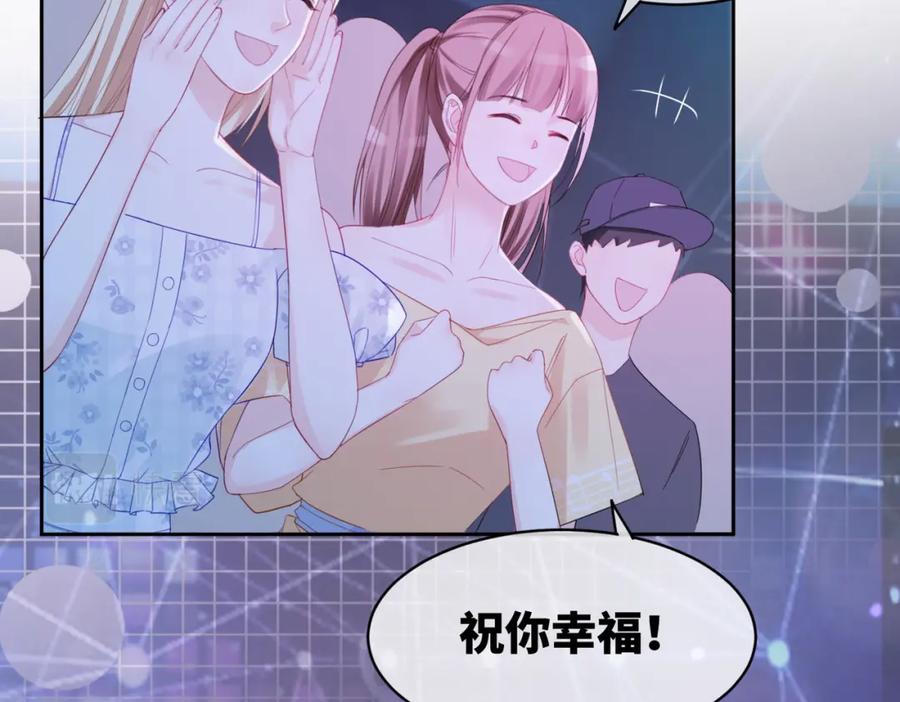 《快穿女配冷静点》第18话 选择时刻 第6页