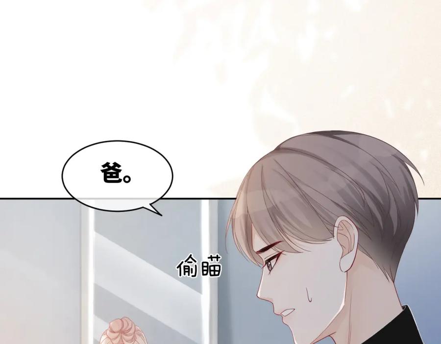 《快穿女配冷静点》第18话 选择时刻 第42页