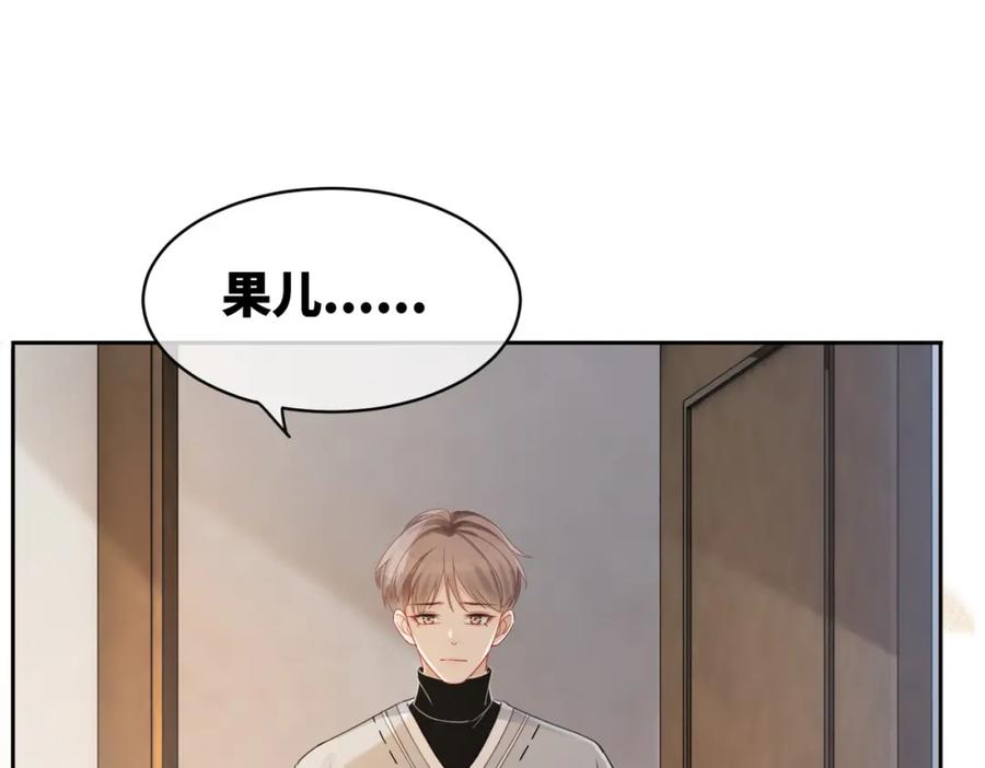 《快穿女配冷静点》第18话 选择时刻 第38页