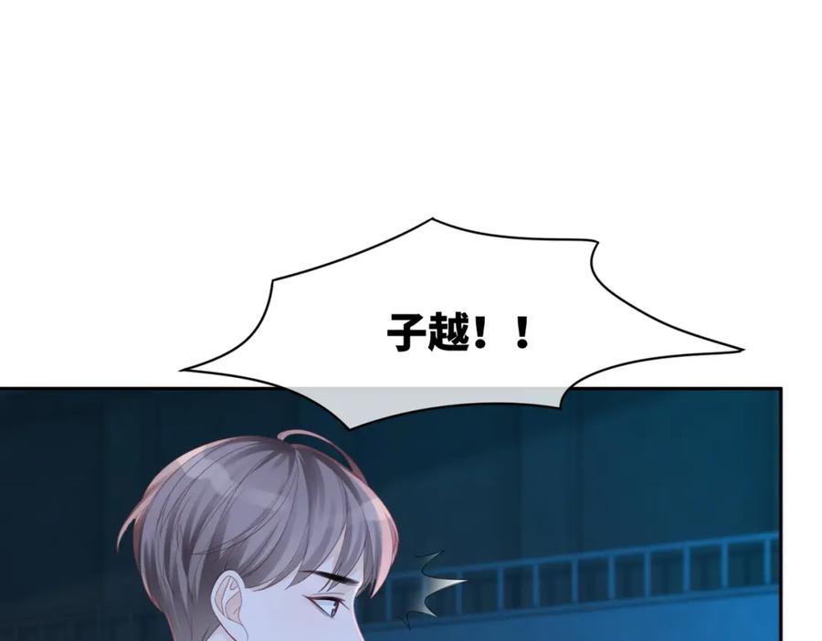 《快穿女配冷静点》第18话 选择时刻 第24页