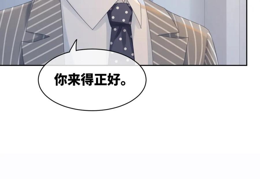 《快穿女配冷静点》第18话 选择时刻 第45页