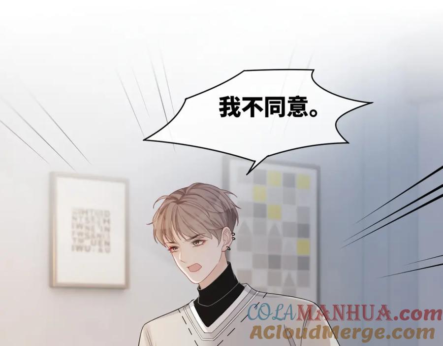 《快穿女配冷静点》第18话 选择时刻 第55页