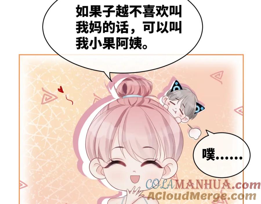 《快穿女配冷静点》第18话 选择时刻 第61页