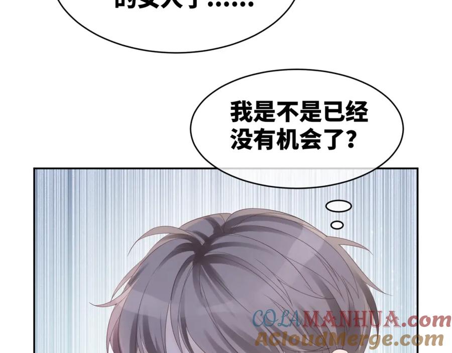 《快穿女配冷静点》第18话 选择时刻 第22页