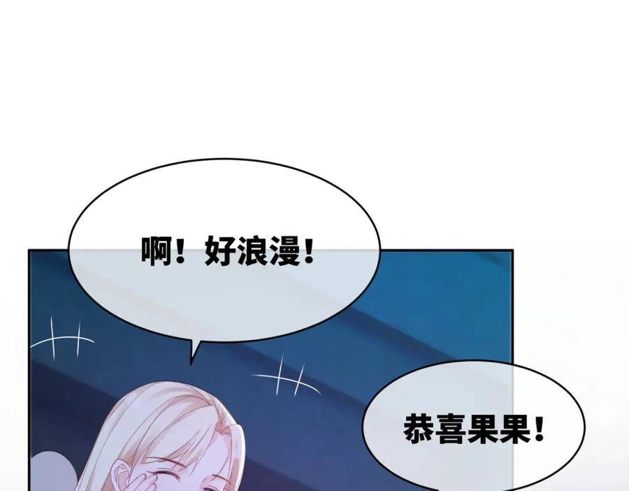 《快穿女配冷静点》第18话 选择时刻 第5页