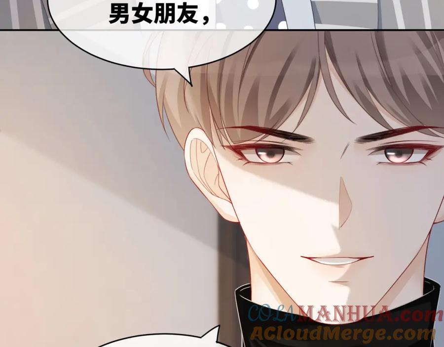 《快穿女配冷静点》第18话 选择时刻 第76页
