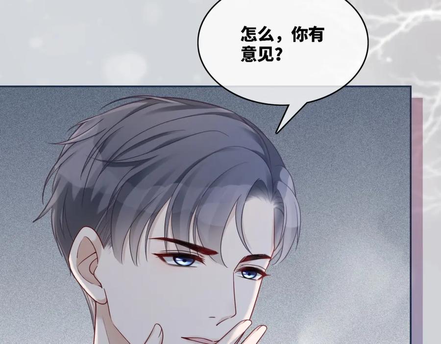 《快穿女配冷静点》第18话 选择时刻 第50页