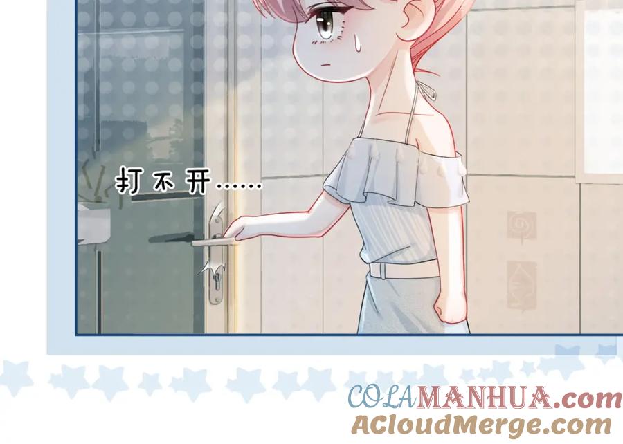 《快穿女配冷静点》第19话 不许再见他 第58页