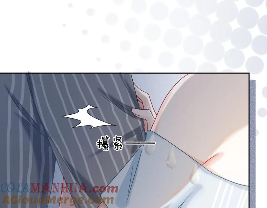 《快穿女配冷静点》第19话 不许再见他 第19页