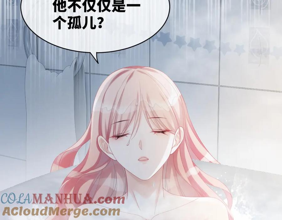 《快穿女配冷静点》第19话 不许再见他 第61页