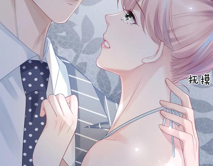 《快穿女配冷静点》第19话 不许再见他 第29页