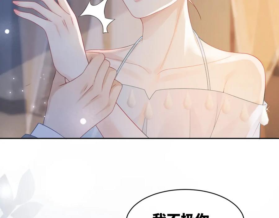 《快穿女配冷静点》第19话 不许再见他 第27页