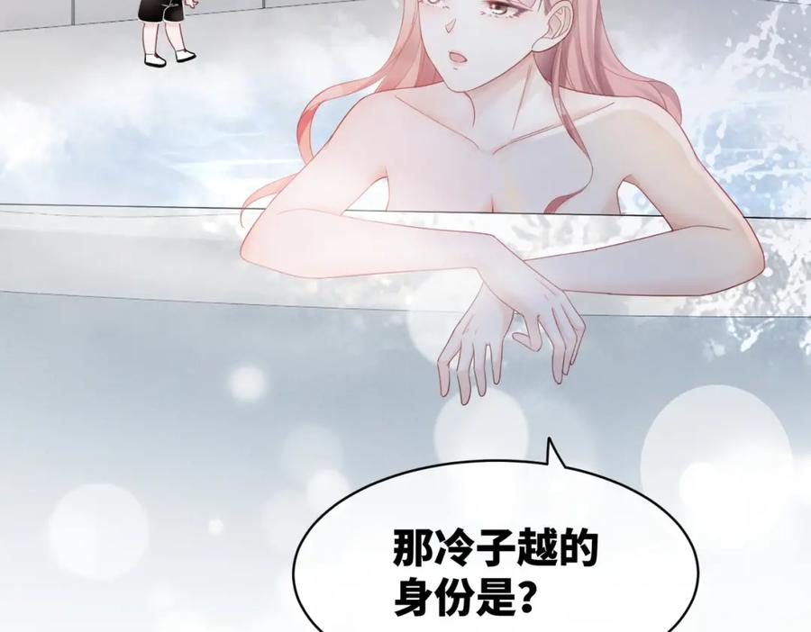 《快穿女配冷静点》第19话 不许再见他 第71页