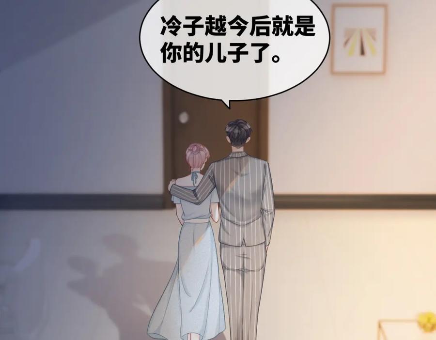 《快穿女配冷静点》第19话 不许再见他 第45页