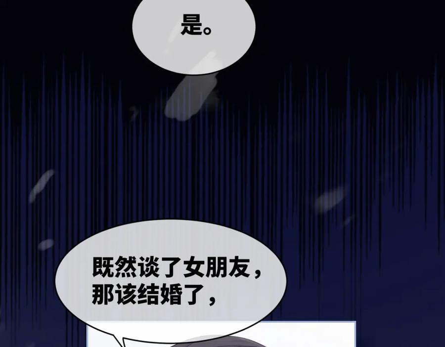 《快穿女配冷静点》第19话 不许再见他 第35页