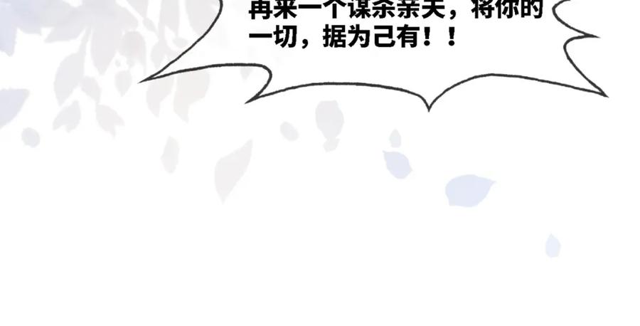 《快穿女配冷静点》第19话 不许再见他 第14页