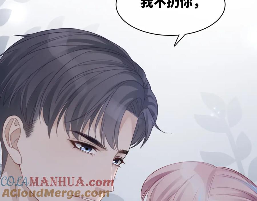 《快穿女配冷静点》第19话 不许再见他 第28页
