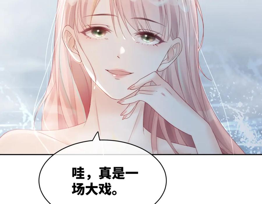 《快穿女配冷静点》第19话 不许再见他 第74页
