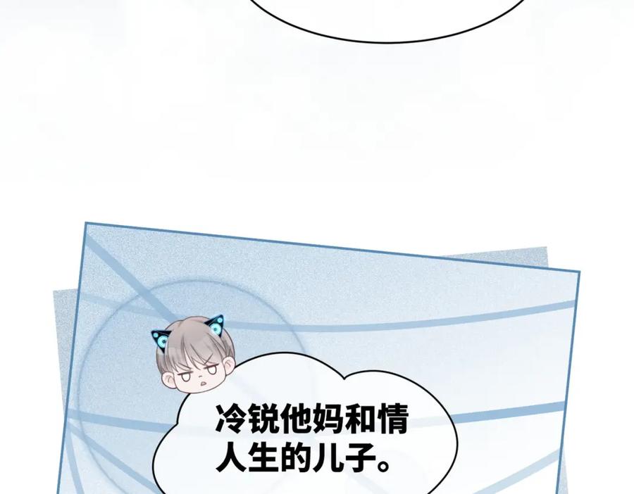 《快穿女配冷静点》第19话 不许再见他 第72页