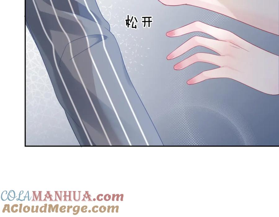 《快穿女配冷静点》第19话 不许再见他 第25页