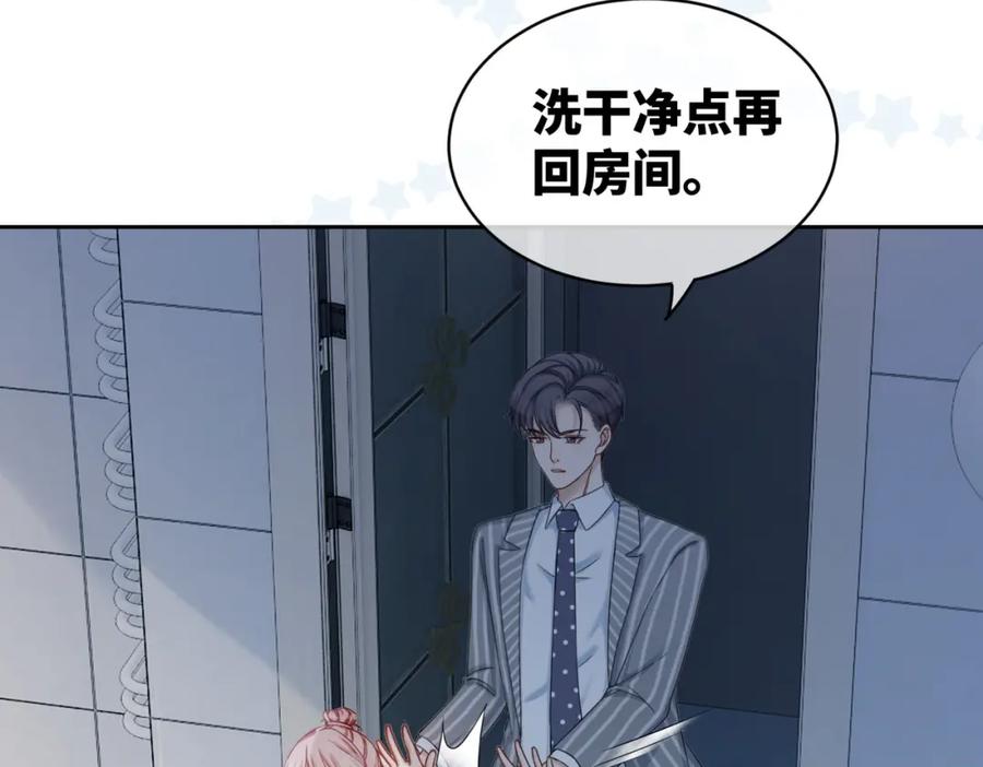 《快穿女配冷静点》第19话 不许再见他 第53页