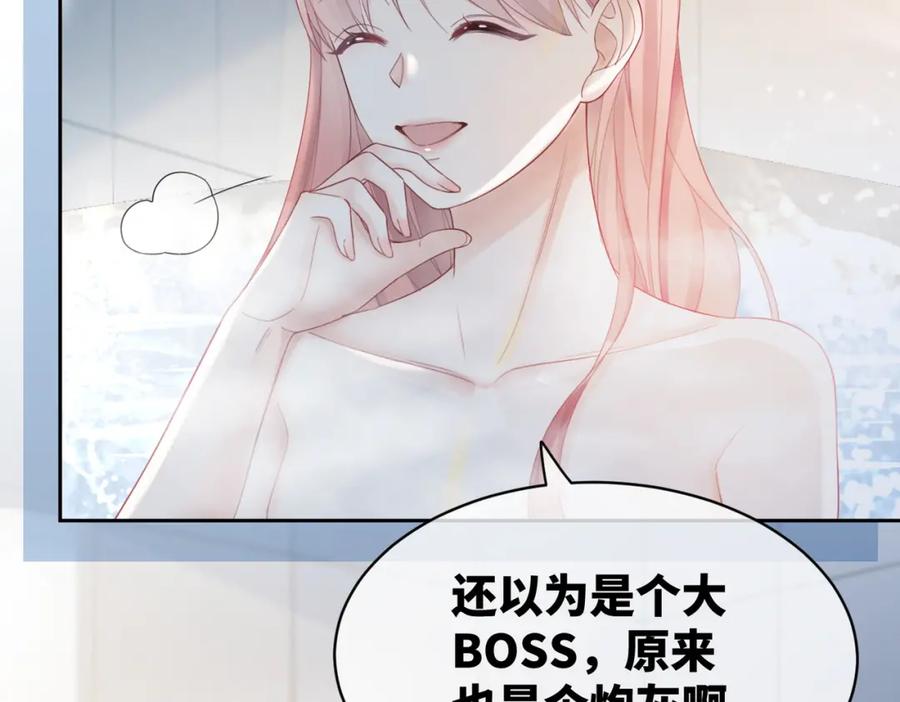 《快穿女配冷静点》第19话 不许再见他 第69页