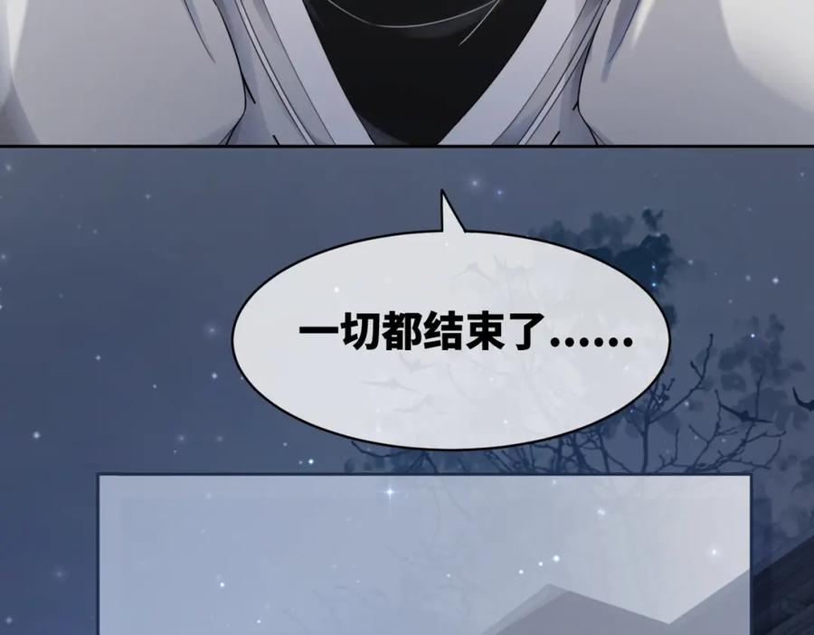《快穿女配冷静点》第19话 不许再见他 第48页