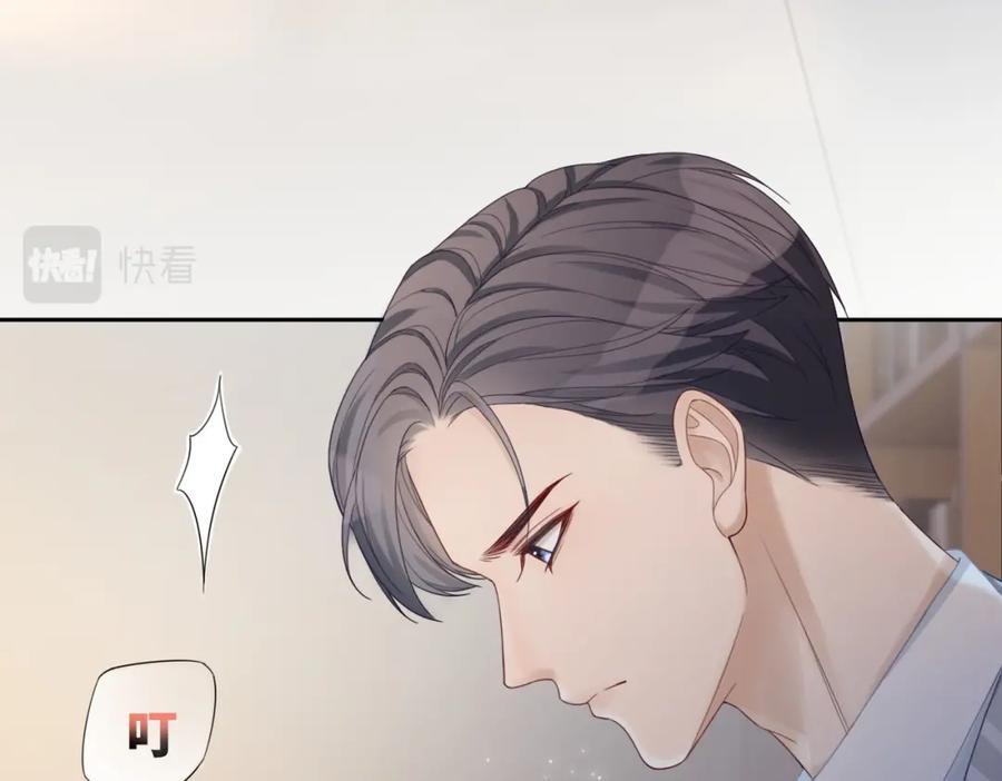 《快穿女配冷静点》第20话 难以触碰 第83页