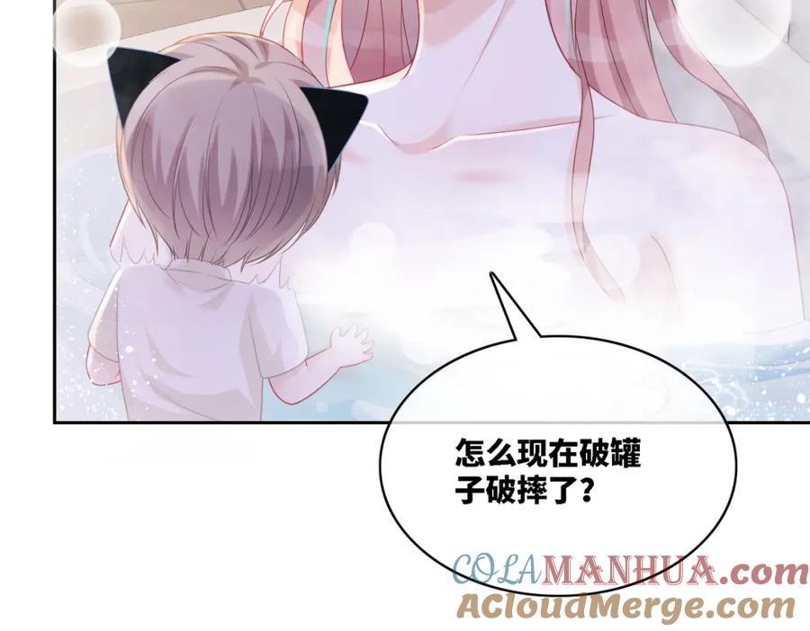 《快穿女配冷静点》第20话 难以触碰 第17页