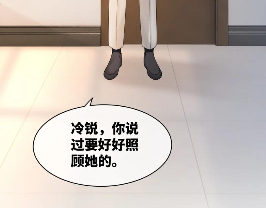 《快穿女配冷静点》第20话 难以触碰 第82页