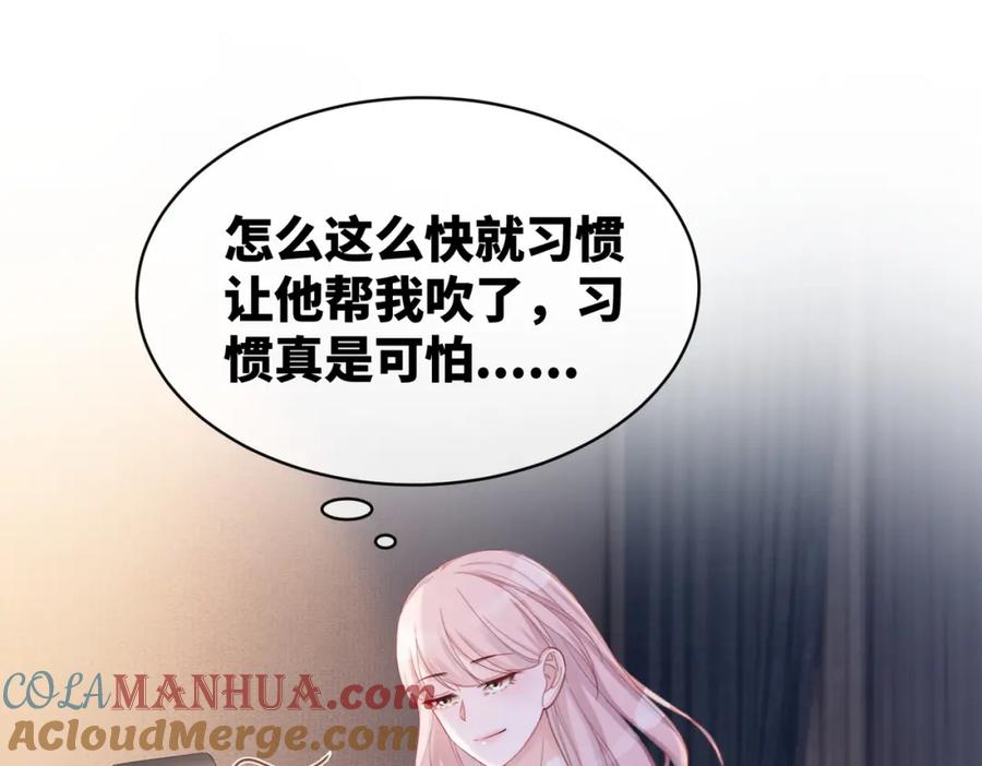 《快穿女配冷静点》第20话 难以触碰 第33页