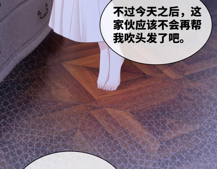 《快穿女配冷静点》第20话 难以触碰 第35页