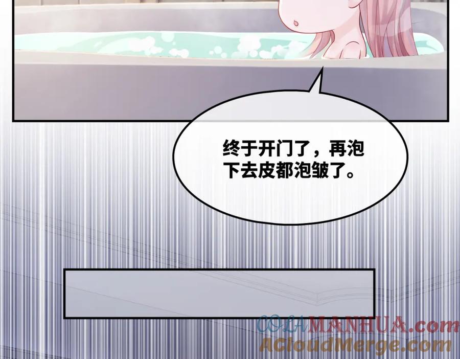 《快穿女配冷静点》第20话 难以触碰 第25页