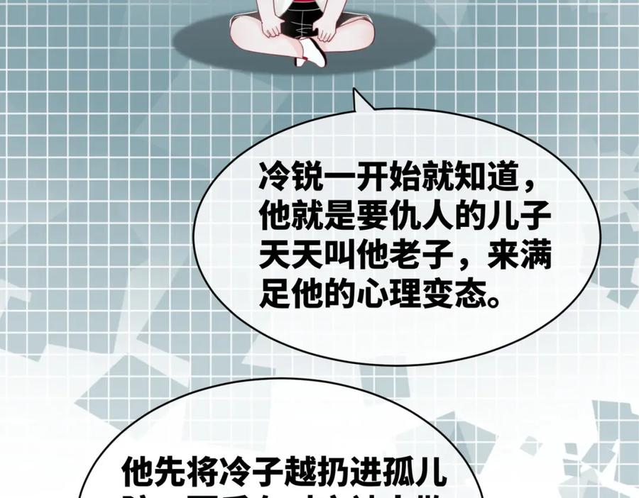 《快穿女配冷静点》第20话 难以触碰 第6页