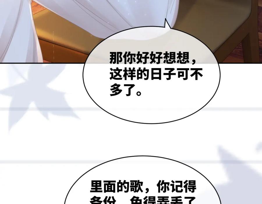 《快穿女配冷静点》第20话 难以触碰 第47页