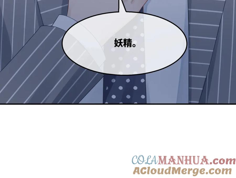 《快穿女配冷静点》第20话 难以触碰 第93页
