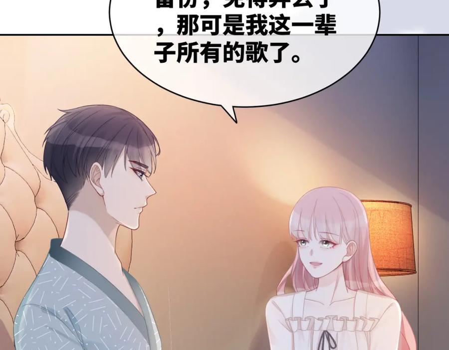 《快穿女配冷静点》第20话 难以触碰 第48页