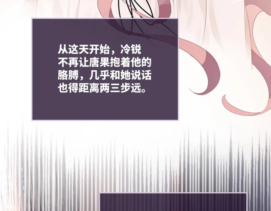 《快穿女配冷静点》第20话 难以触碰 第55页